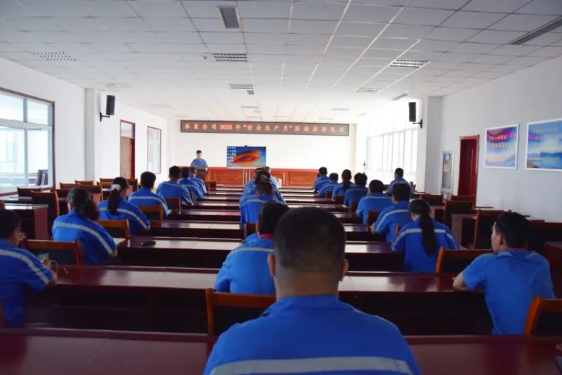 Shandong Taixing Advanced Material Co., Ltd. 2025 Среща за начало на безопасността и предупреждение за безопасност Образование за образование